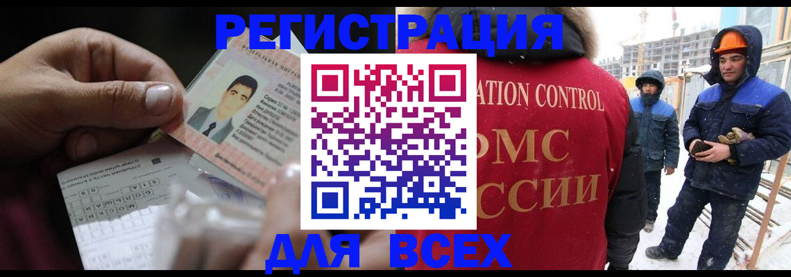 прописка для военкомата в Енисейске