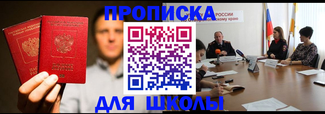 временная регистрация законно в Енисейске