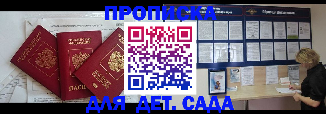 временная регистрация в Енисейске