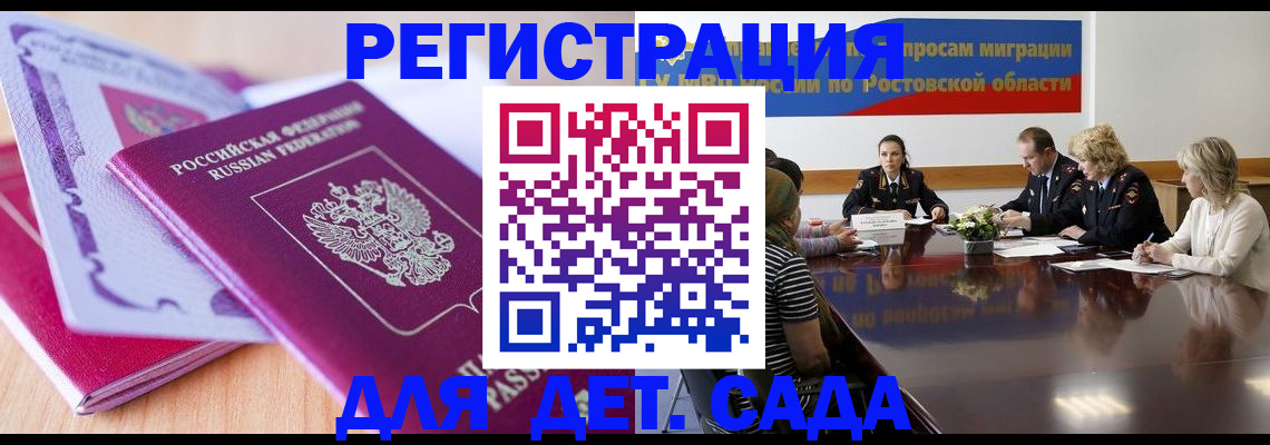 прописка для военкомата в Енисейске