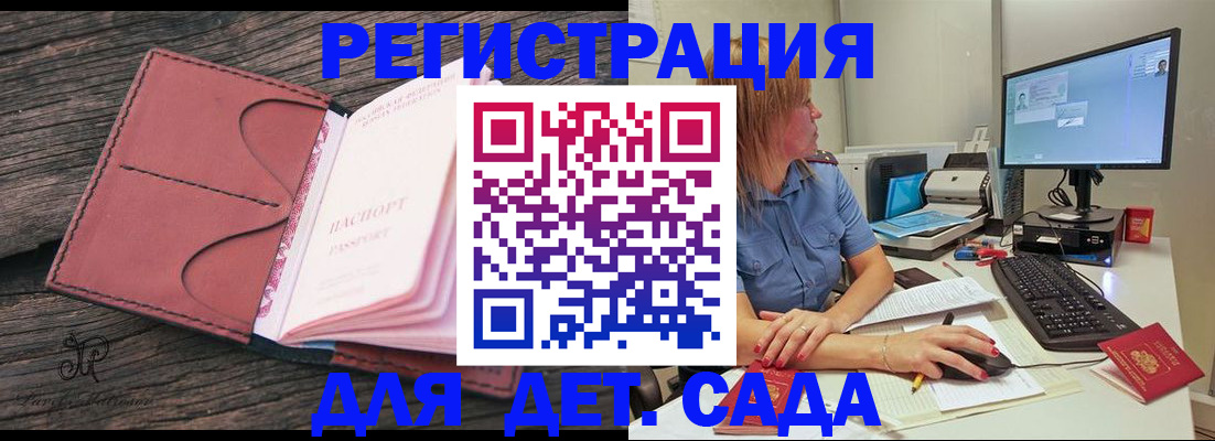 временная регистрация законно в Енисейске