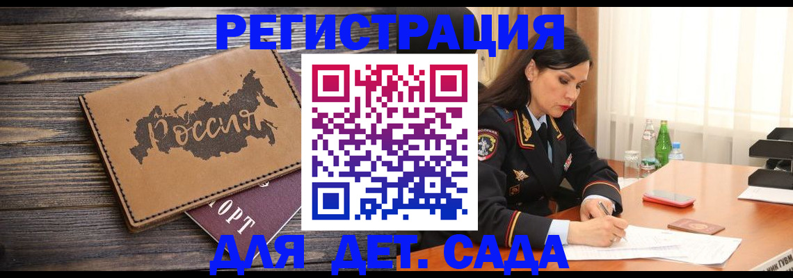 прописка гарантия в Енисейске